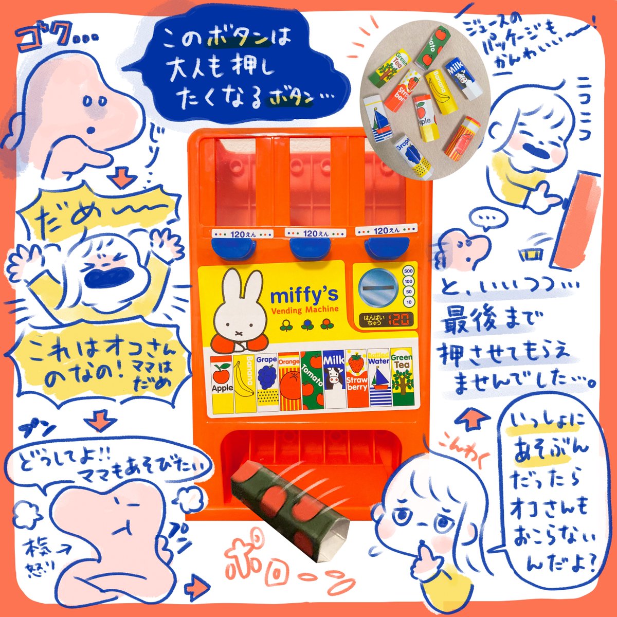 「げんき 春号」であそんでみたよ🌷 今回の付録、すんんごぉい食いつきで、自販機お買い物ごっこを楽しんでいました。「あ、あんなところに、じはんき があるぅ〜」から始まります。 #講談社げんき #げんき春号 #ミッフィーのじどうはんばいき #げんき読者サポーター