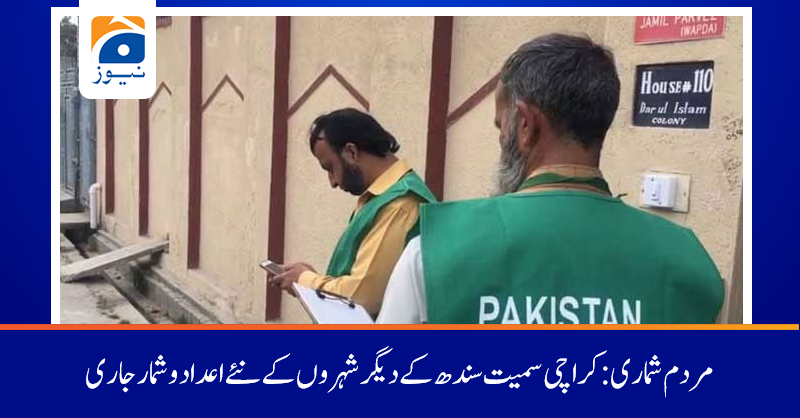geonews_urdu's tweet photo. سندھ کی آبادی ساڑھے 5 کروڑ سے تجاوز کرگئی جو 5 کروڑ 50 لاکھ 85 ہزار تک پہنچ چکی ہے: ڈائریکٹر ادارہ شماریات سندھ
مزید پڑھیے: https://t.co/AfktFrncmy https://t.co/KyQv6bAuFZ