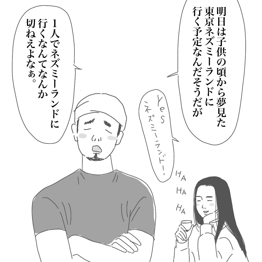 言葉の通じないジェイソンとネズミーランドに行った話【5】
続きあるよ♡ 
