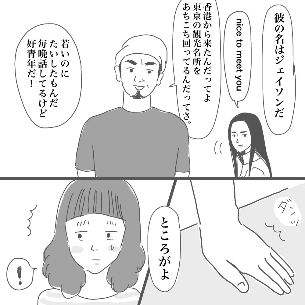 言葉の通じないジェイソンとネズミーランドに行った話【5】
続きあるよ♡ 