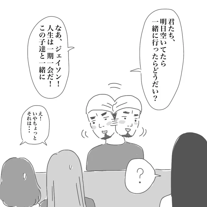 太っ腹ジェイソン。 
