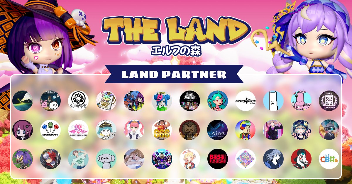 ＼　✨プレスリリース✨　／  
「THE LAND 〜エルフの森〜」のLAND Partnerを発表

5/10(水)〜12(金)開催の「第4回 ブロックチェーン EXPO【春】」にて36社のCreator’s LAND Partnerを紹介

詳しくはこちらをご覧ください👇✨
prtimes.jp/main/html/rd/p…

#エルフの森