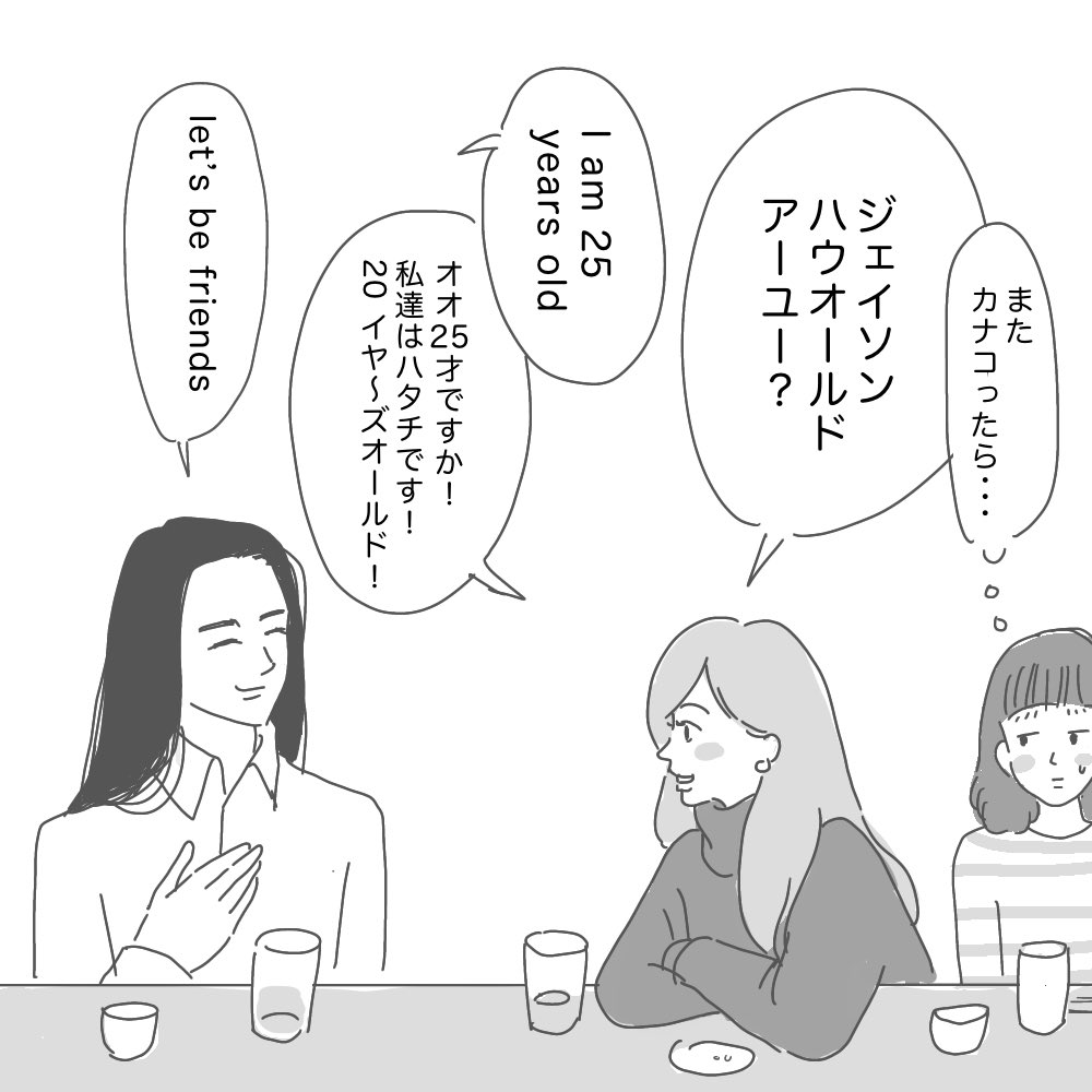 言葉の通じないジェイソンとネズミーランドに行った話【6】
実話を元に漫画を描いています。 
