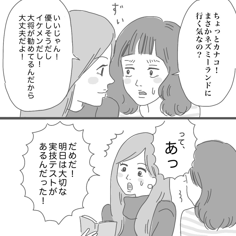 言葉の通じないジェイソンとネズミーランドに行った話【6】
実話を元に漫画を描いています。 