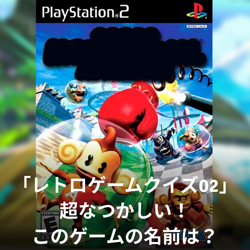 zenplus_ja's tweet image. 「レトロゲームクイズ02」

超なつかしい！

このゲームの名前はなんでしょうか？

答え：zenplus.jp/ja/blog/195/ja…
