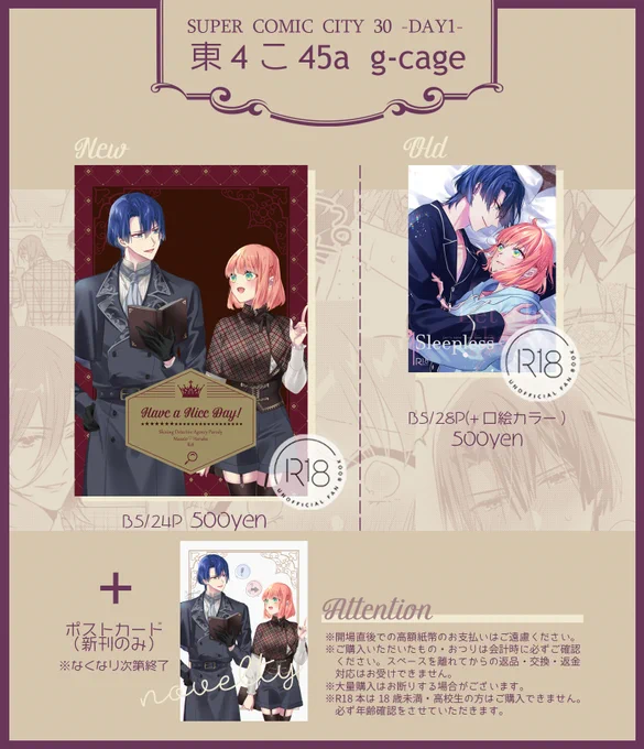5/3プリコン頒布案内あげました。 真春スペースです、当日はお待ちしております!🥰 