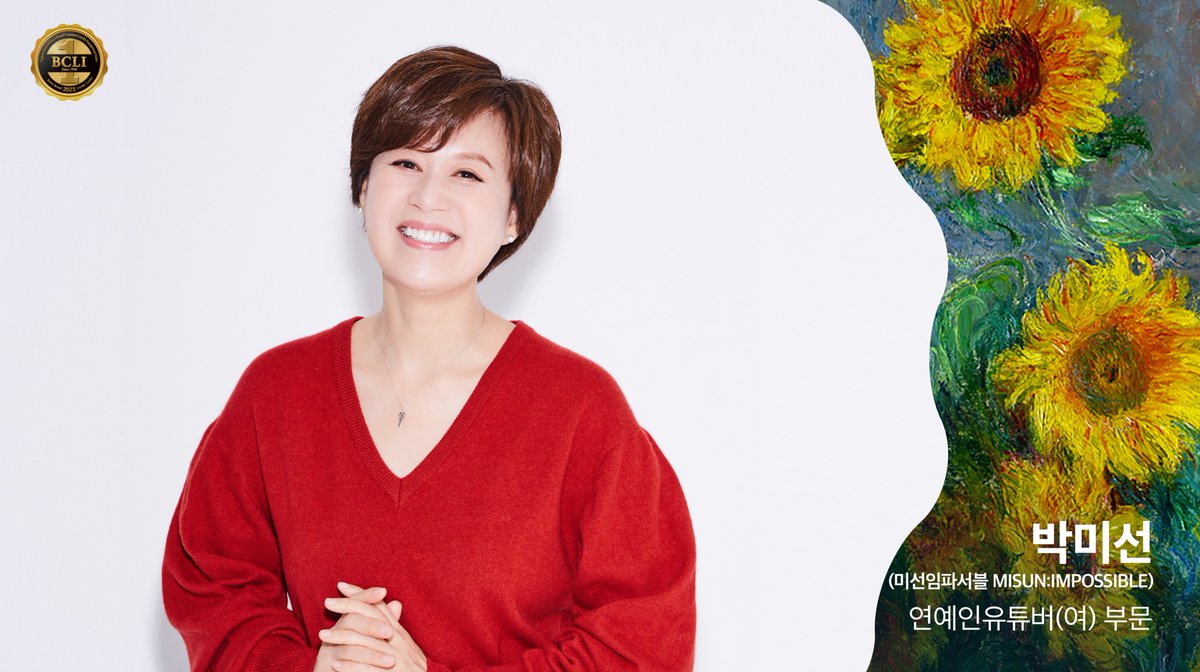 kcforum's tweet photo. 🏆 2023 브랜드 고객충성도 대상 🏆
<연예인유튜버(여) 부문>박미선(미선임파서블 MISUN:IMPOSSIBLE)
수상을 축하드립니다 💐
#2023브랜드고객충성도대상
#2023BCLI #박미선 #미선임파서블 #MISUN:IMPOSSIBLE https://t.co/qdNbAtdFJD