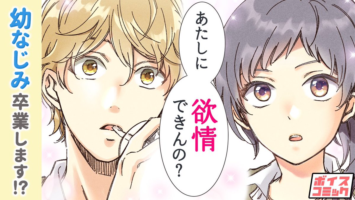 とっても可愛い夏葉ボイスいただきました!聞いてね😉✨✨ 

1話はこちら👇
https://t.co/Wc8Ntw1T98

最終話はこちら👇
https://t.co/mXinOiW7Yn 