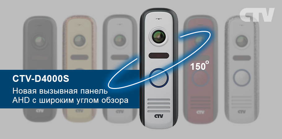 sferasecurity's tweet photo. Вызывная панель Full HD разрешения формата AHD для видеодомофонов с углом обзора Fish Eye 150° и разрешением 1920*1080 (2 Мп).

▶ Узнать больше: https://t.co/Y9NVmnkfff

#sfera_security #вызывнаяпанель #домофония #ctv https://t.co/EW9DQRPo4X