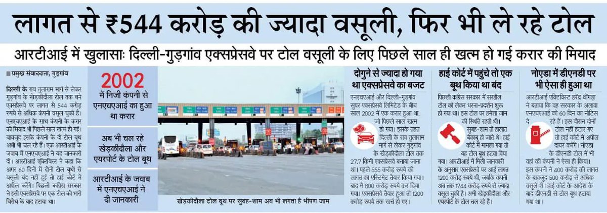 *CAIMPAIGN of the DAY (24*7*365 validity)*

Come &amp; take selfie@#KherkiDaulaToll &amp; get a chance to:

1. Pay Rs. 160 toll

2. Spend 30 min. quality tym with family in Jam

3. Breathe polluted air 

&amp; many more

<a href="/PMOIndia/">PMO India</a> <a href="/cmohry/">CMO Haryana</a> <a href="/OfficeOfNG/">Office Of Nitin Gadkari</a> <a href="/Rao_InderjitS/">Rao Inderjit Singh</a>

<a href="/TOIIndiaNews/">TOI India</a> <a href="/HTGurgaon/">HT Gurugram</a>
