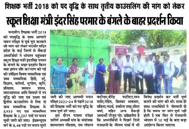 ShikhaNanda6's tweet photo. एक साल से ज्यादा समय से  धरना पर बैठे है वर्ग १ #रसायनशास्त्र_मे_OBC पद  को रोक कर प्रतीक्षा सूची तक जारी नहीं किया।अब तो #पदवृद्धि_थर्डकॉउंसलिंग_शिक्षकभर्ती_2018 केसाथ  शिक्षक भर्ती वर्ग १व २ को पूर्ण कर दी���िएताकि हमारे साथ न्याय हो सके.
@OfficeofSSC
@Indersinghsjp
@schooledump https://t.co/YYwyBOVuel