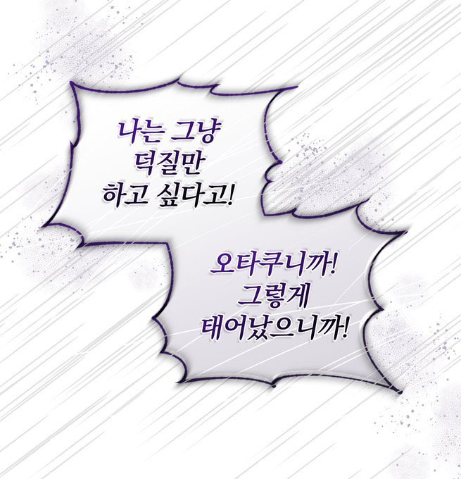 bback_it_up's tweet photo. 오타쿠니까 그렇게 태어났으니까 https://t.co/s4UnOiO1nc