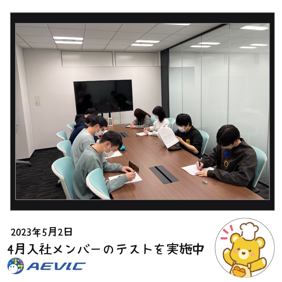 AevicJinji's tweet image. /
今日はテスト!
\
今日は23卒生含む、4月入社のテスト実施日★=
1ヶ目で学んだJavaの基礎、この理解度を確認するテストです。
テストの後は、先生からの解説を行います。
#Javaプログラミング研修
#23卒 #テスト
#未経験からエンジニア