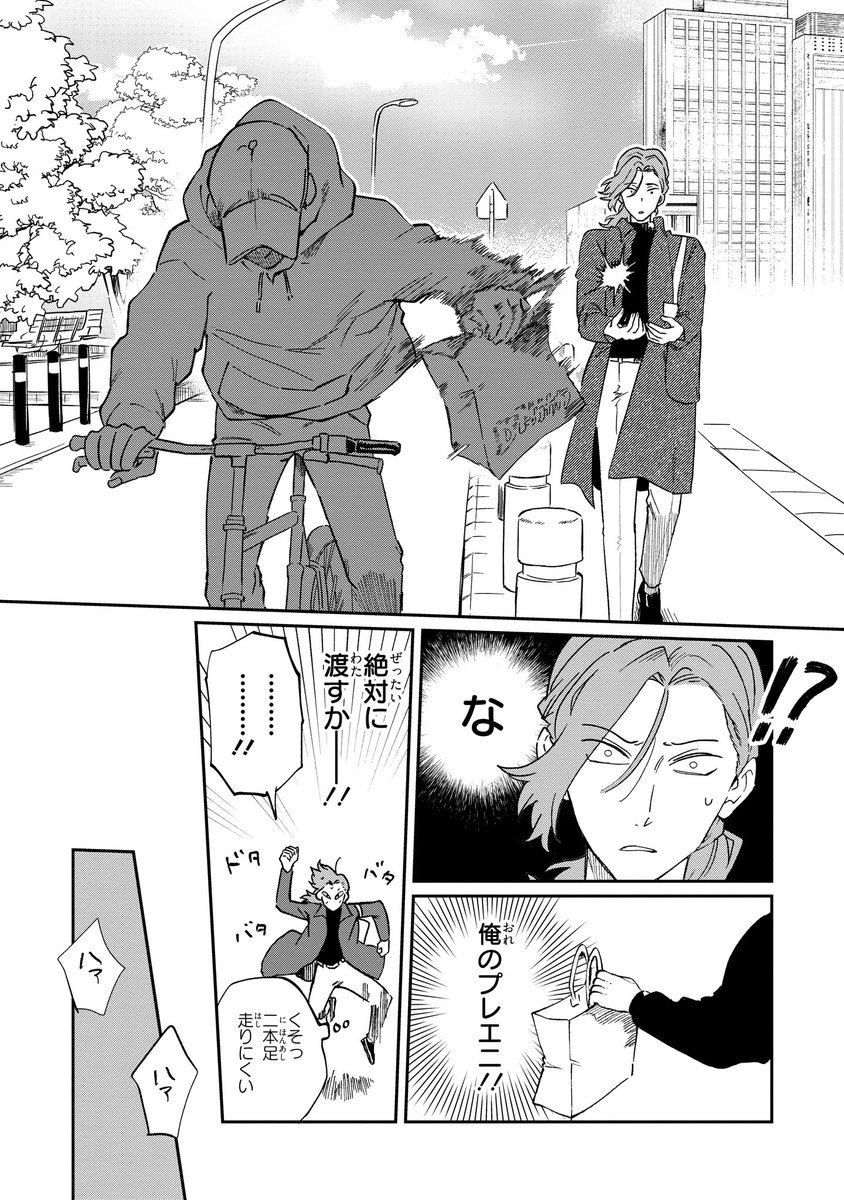 【ジーンピクシブ本日更新!!】
オオカミ男とのらいぬ男 第5話
https://t.co/HuwQTmGTIA
古上は新しいゲーム機を買えて嬉しそうメガ♪
のはずが、背後から怪しい自転車が…!?
(メガにゃん)
