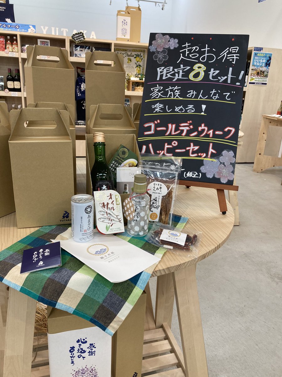 ma08___ko01's tweet photo. 北広島の酒屋さんYUTAKAで
お得なGWハッピーセット🎁
圓子水産@marukosuisan_ の
鮭とば🐟も入っていて🤩
家族で楽しむのもよし
お土産にするのもよし
あの鮭とば食べたら、他には戻れないんだよなぁ‥

#GW 
#お得情報 
#酒と鮭 
#YUTAKA北広島店
#圓子水産 https://t.co/jwli7kqgN6