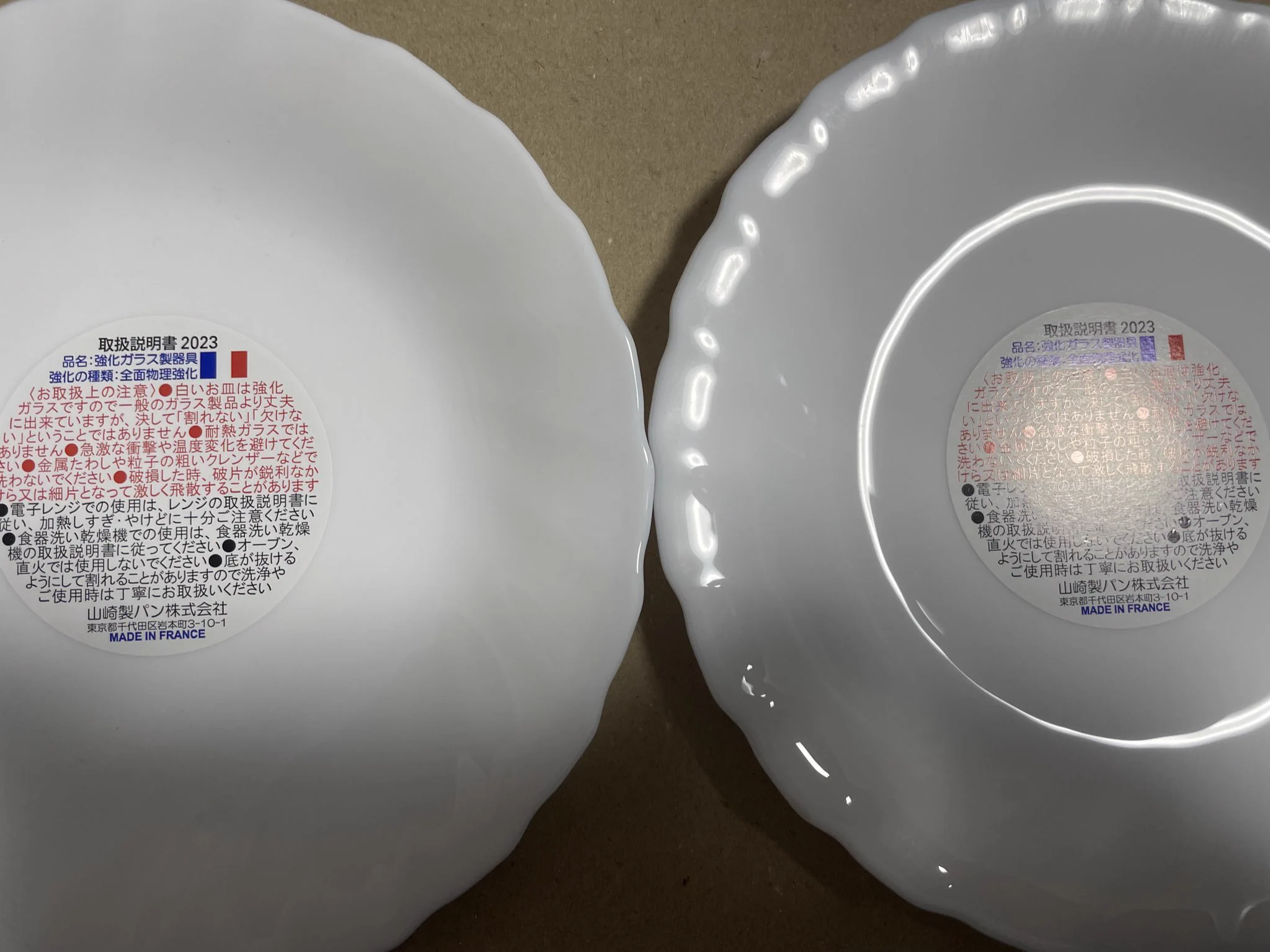 @roastpork193 ヤマザキの食器いいですよね
2枚交換しました 