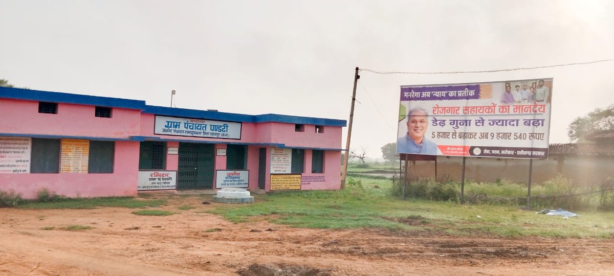 यह भी अजीब है मनरेगा का जनक कहलाने वाली पार्टी शासन मे है मजदूरों को 221 रुपये मजदूरी दी जा रही है और उन मजदूरों के ऊपर कर्मचारी( ग्राम रोजगार सहायक )जो पुरे मनरेगा और पंचायत/ गोधन न्याय योजना की धुरी है उसे 5000÷30 =166 रुपये मात्र  <a href="/bhupeshbaghel/">Bhupesh Baghel</a> <a href="/ChhattisgarhCMO/">CMO Chhattisgarh</a> @इन्कइंडिया