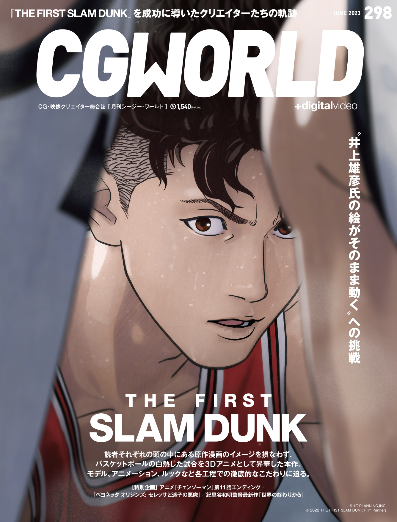 CGWORLD.jp on X: 