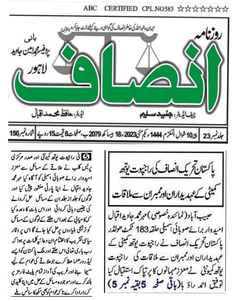 MaherMJaved's tweet photo. پی ٹی آئی نامزد امیدوار مہر محمد جاوید PP183 اوکاڑہ کی راجپوت یوتھ کمیونٹی کے عہدے داران، ممبران سے ملاقات۔
@ImranKhanPTI @Asad_Umar @SMQureshiPTI @PTIofficial https://t.co/CSB9yhZ5dK