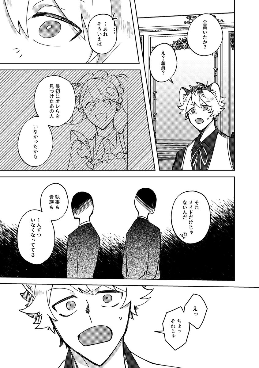 5/3新刊「魔女と魔法の図書館 続」 行方不明事件を追っていたら本に取り込まれてしまったガラ組。その本は3日以内に脱出しないと死んでしまうようで…?というお話の"続き"です  サンプル飛んでます(1/16)  支部→ 