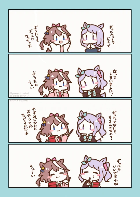 \ギャルウィークですって!/