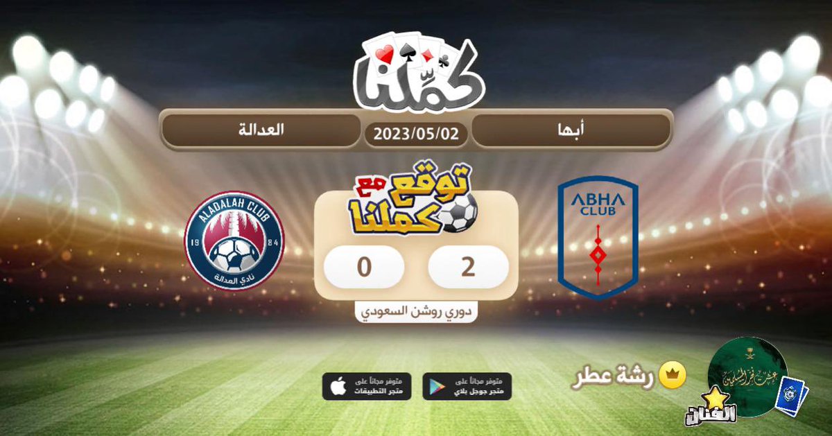 nagm444's tweet photo. ابها يعود
@Kammelna #توقع_مع_كملنا #أبها_العدالة https://t.co/uKuktYBv3B