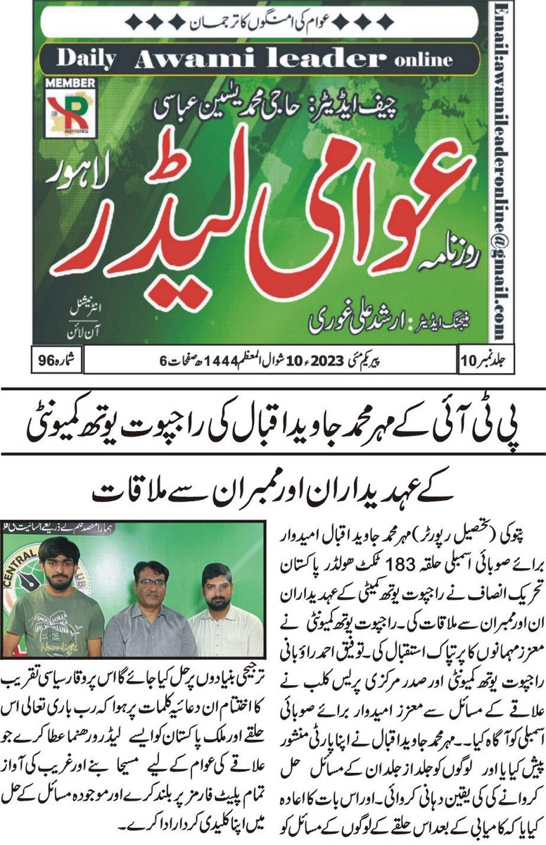 MaherMJaved's tweet photo. پی ٹی آئی نامزد امیدوار مہر محمد جاوید PP183 اوکاڑہ کی راجپوت یوتھ کمیونٹی کے عہدے داران، ممبران سے ملاقات۔
@ImranKhanPTI @Asad_Umar @SMQureshiPTI @PTIofficial https://t.co/CSB9yhZ5dK
