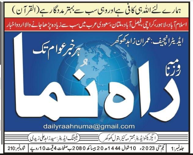 MaherMJaved's tweet photo. پی ٹی آئی نامزد امیدوار مہر محمد جاوید PP183 اوکاڑہ نے راجپوت یوتھ کمیونٹی کے عہدیداران اور ممبران سے ملاقات کی اور مرکزی پریس کلب حبیب آباد کا وزٹ کیا ۔
@ImranKhanPTI @Asad_Umar @SMQureshiPTI @PTIofficial https://t.co/jA40xXMU9j