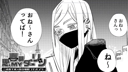 ペーパーなんとか終わりました!! 三途{攻め)が女と間違えられてナンパされる話です!! アホほど刷ったのでもらいにきてください!