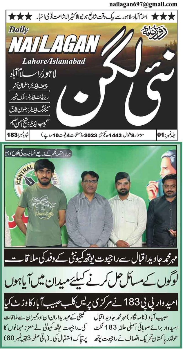 MaherMJaved's tweet photo. پی ٹی آئی نامزد امیدوار مہر محمد جاوید PP183 اوکاڑہ کی راجپوت یوتھ کمیونٹی کے عہدے داران، ممبران سے ملاقات۔
@ImranKhanPTI @Asad_Umar @SMQureshiPTI @PTIofficial https://t.co/CSB9yhZ5dK