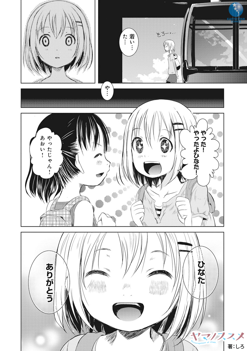 先週末、個人的に谷川岳に行ってきました✨
観光リフト運休中のため天神平まで。
※5/1より再開されています!

雪が積もっていたのに風はなく
ほんのり暖かかったです⛄🌄

憧れのロープウェイに乗れました🚡
やった!やったよー!☺️✧♡
谷川岳のエピソードはヤマノススメ第4巻収録です📗
(宣伝Y) 