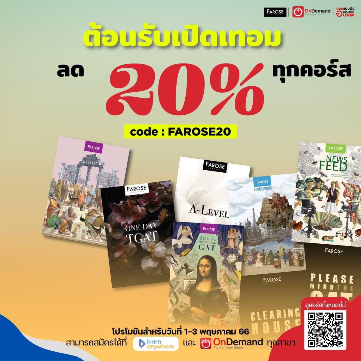 OnDemand_PKS's tweet photo. ห้ามพลาด! โปรโมชันวิชาภาษาอังกฤษจาก #Farose
พาร์ทเนอร์ Eng ตัวท็อป
เรียนผ่านออนดีมานด์ได้ทันที
.
ลดเลย 20% ทุกคอร์ส
พิมพ์โค้ด FAROSE20
ตั้งแต่วันนี้ - 3 พ.ค. 2566 นี้เท่านั้น
ดูคอร์สที่นี่เลย https://t.co/Np4BbaJXOn
#OnDemand #Farose https://t.co/SaTurGMkF2