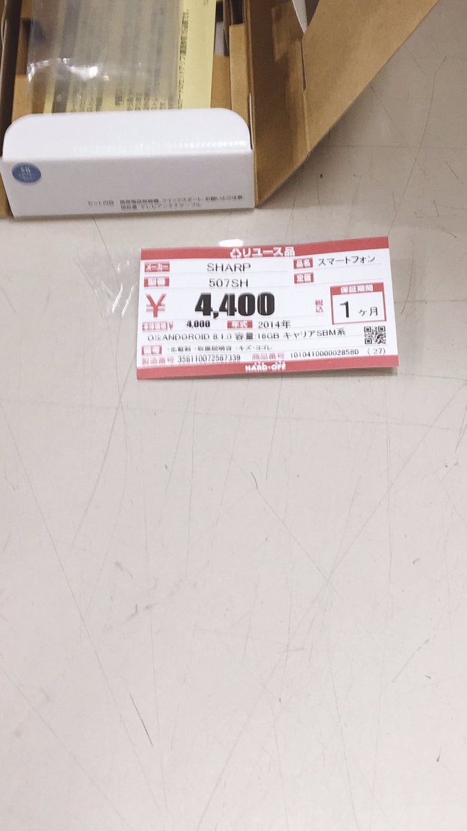 S_TADA_'s tweet image. えへっ
買っちゃった(｀・ω・´)ﾃﾍﾍﾟﾛ

#SHARP #AndroidOne #HARDOFFofficial #hard_osakaizumi 
#ハードオフ