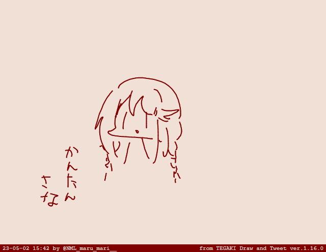 #tegaki_dt