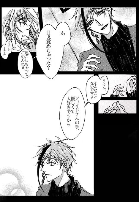 フロ監21 