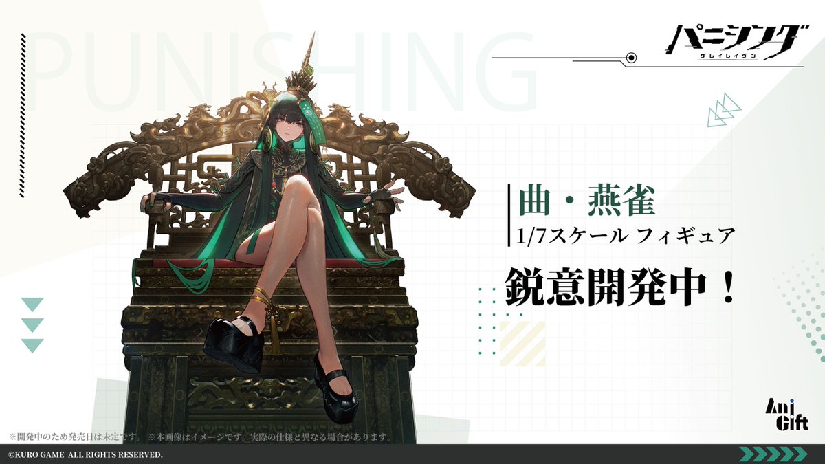 パニグレ 21号・XXI 夏雪のシマエナガver. 1/7スケールフィギュア