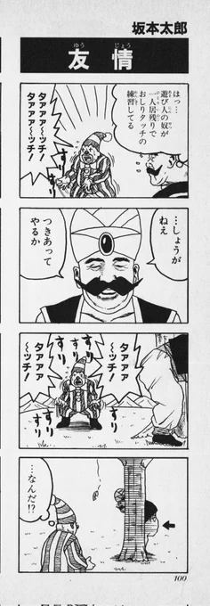 ども、ファミコン版商人です💴✨👳

#ドラゴンクエスト3 