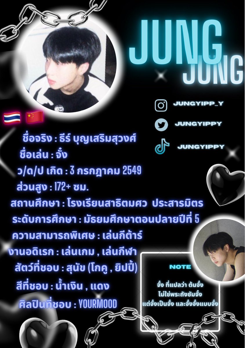mumeowmama's tweet photo. ประวัติ เด็กชาย จั๋ง ธีร์ แบบคร่าวๆคั้บ!🐶

🐾 #JUNGt 
#789TRAINEE #789SURVIVAL ⋆ﾟ⊹ https://t.co/KLNnMGppJI