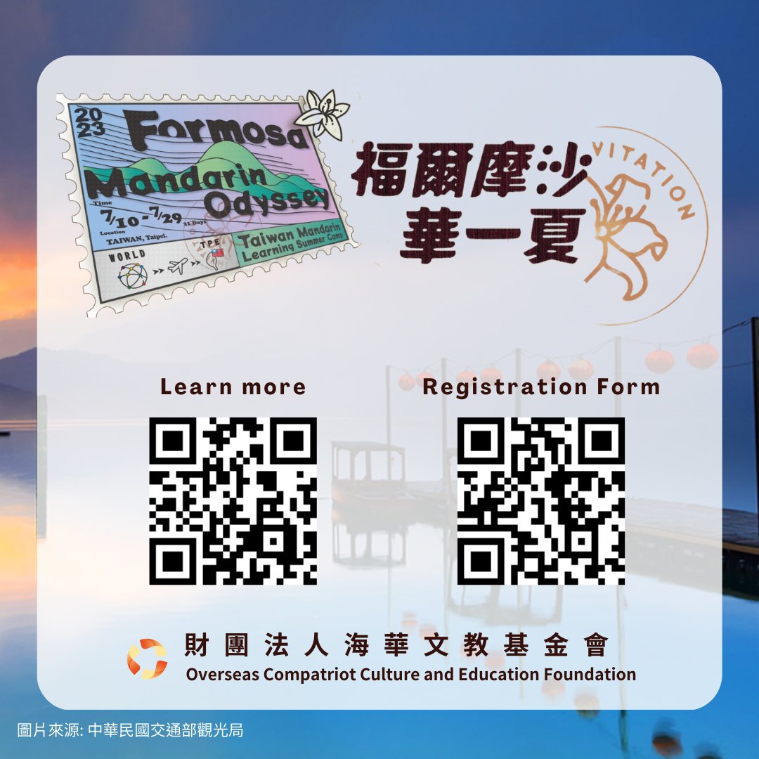 occeftw's tweet photo. [Graduation Trip] Spend the night at #SunMoonLake and embark on a cycling adventure around the lake. Engage in a #dialogue with #nature, feel the breeze on your face, marvel at the stunning scenery along the route, and rejuvenate your spirit. We can't wait to meet you in #Taiwan! https://t.co/Q0XwHDEowe