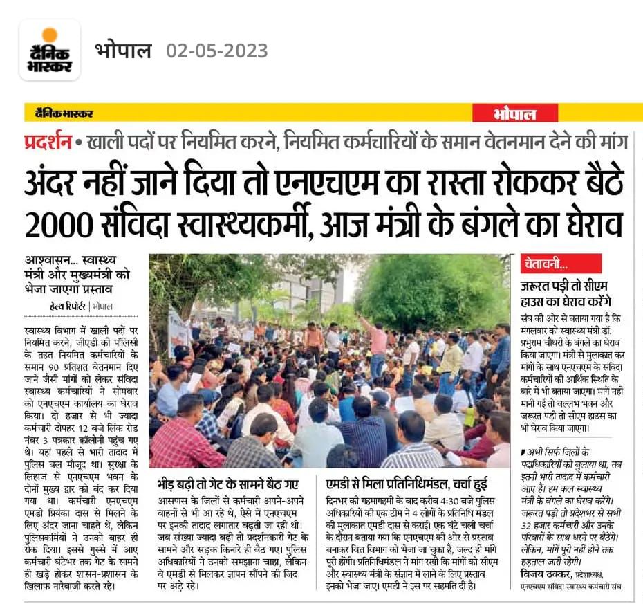 ganeshmalviya06's tweet image. #हे_प्रभु_राम_चौधरी_कब_सुनोगे 
हमारी मांगें 
1. 5 जून 2018 की संविदा नीति लागू करना 2.निष्काशितों की वापिसी
3.आउटसोर्स सपोर्ट स्टॉफ की NHM में वापिसी,
4.CHO को MLHP कैडर में नियमित करना,
5.कर्मचारियों पर दर्ज़ मुकदमे वापस हों।