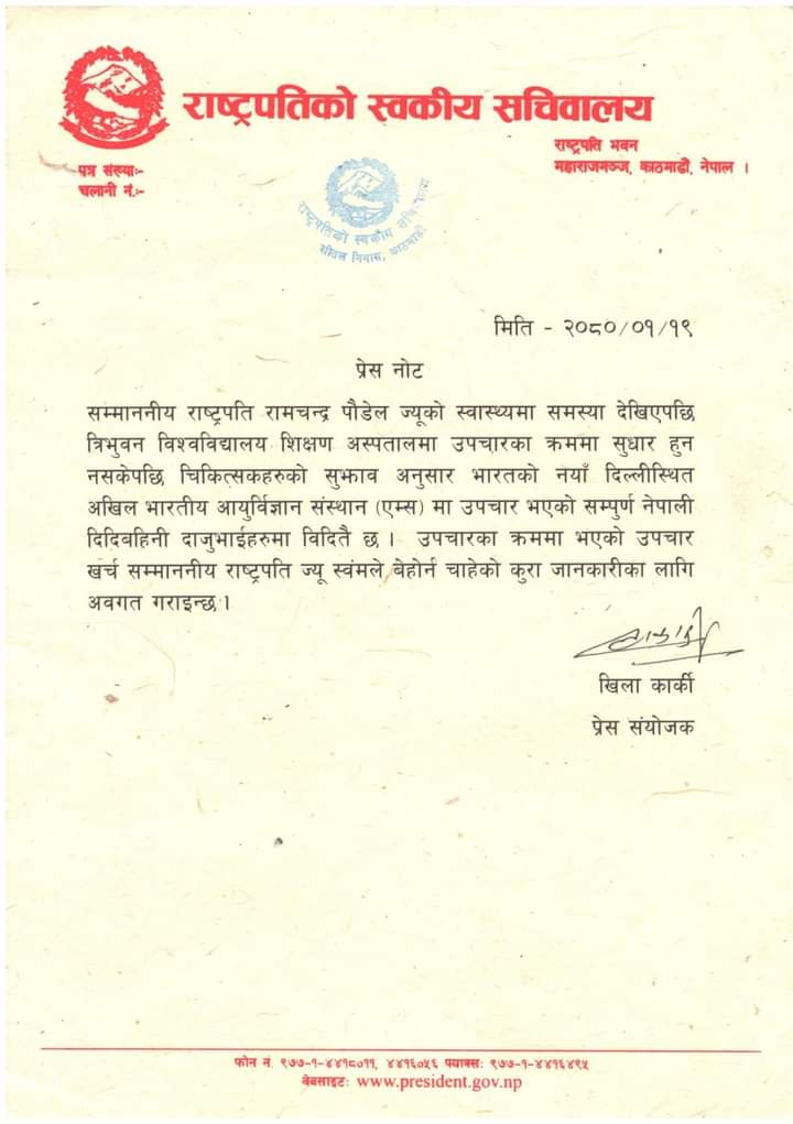 Ram Chandra Paudel tweet media