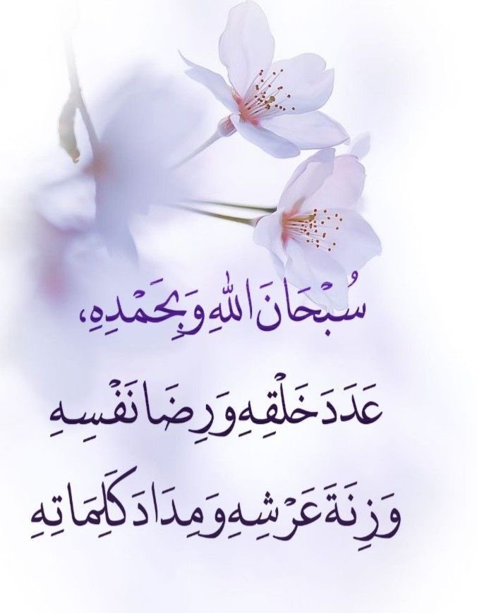 Arabiclit's tweet photo. قال مالك بن دينار رحمه الله: 
«ما تلذذ المتلذذون بمثل ذكر الله عز وجل، فليس شيء من الأعمال أخف مؤونة وأعظم لذة وأكثر فرحاً وابتهاجاً للقلب من ذكر الله عز وجل.» https://t.co/lVwF3zPDUx