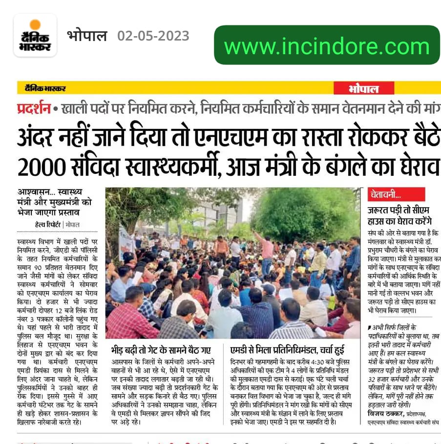 BABLUCH2024's tweet image. #हे_प्रभु_राम_चौधरी_कब_सुनोगे 
हमारी मांगें 
1. 5 जून 2018 की संविदा नीति लागू करना 2.निष्काशितों की वापिसी
3.आउटसोर्स सपोर्ट स्टॉफ की NHM में वापिसी,
4.CHO को MLHP कैडर में नियमित करना,
5.कर्मचारियों पर दर्ज़ मुकदमे वापस हों।