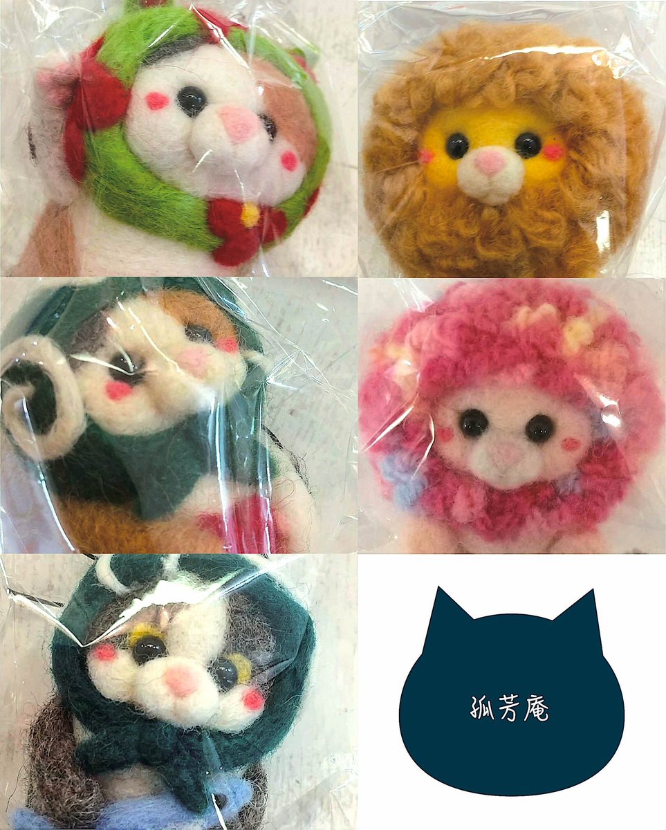 artandselection's tweet photo. ただいま開催中
『かわいい羊毛フェルト展vol.5』
孤芳庵(Instagram:kohou_an)さんのこちらの作品がお迎えいただきました！

他にも素敵な作品がたくさんございますので、ぜひお気軽にお立ち寄りご覧ください！

#IYN
#羊毛フェルト https://t.co/IGfHJkqtlc