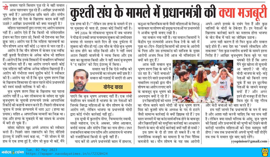 Yogendra Yadav tweet media