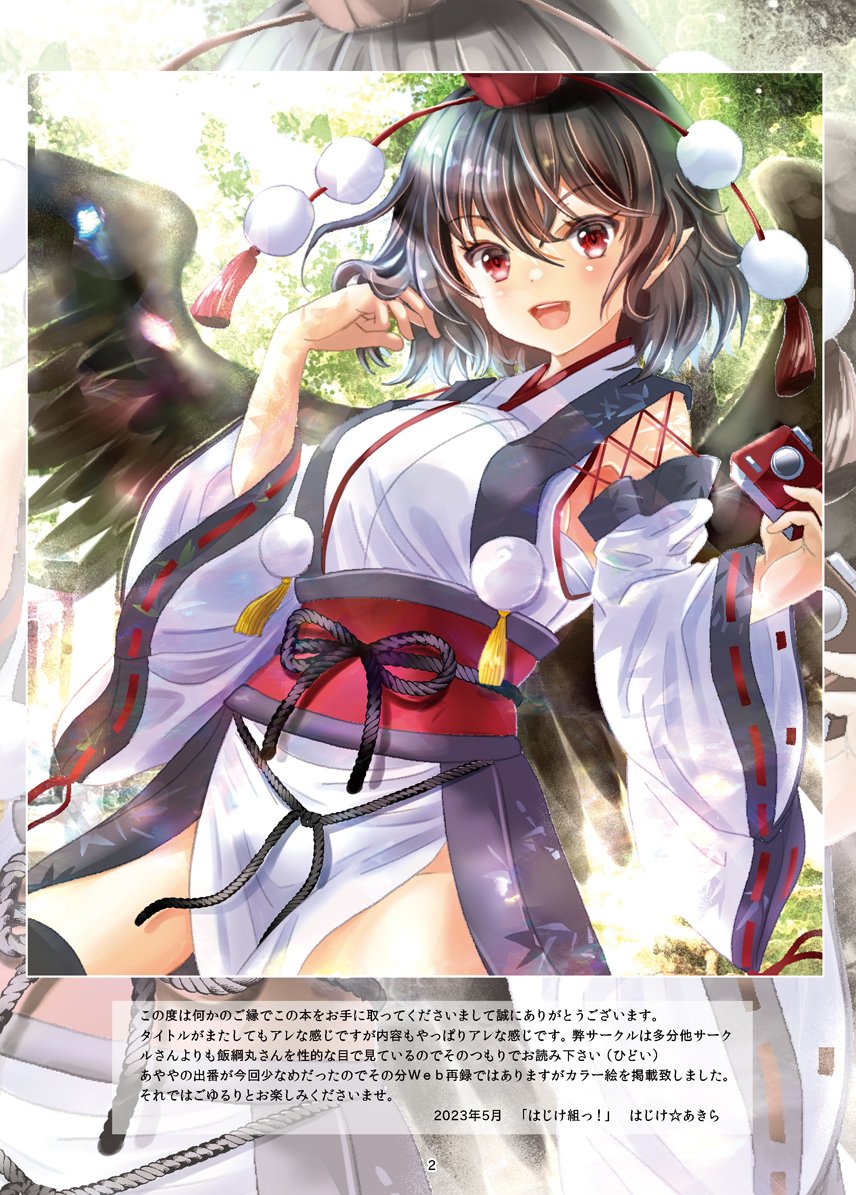 サンプルその2 通販はメロンさんです 
https://t.co/UVhjwasY8j 同時頒布のワンドロ本共々宜しくお願いいたします～。 