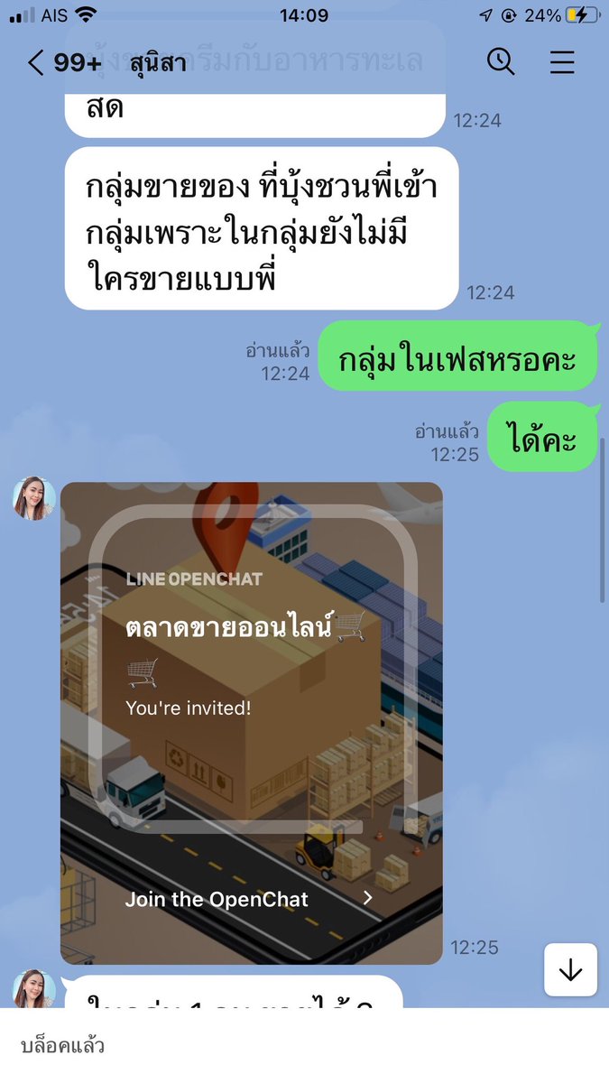 parangsarangka's tweet photo. เตือนภัยแม่ค้าอออนไลน์ ถ้าบุคนี้ทักหาใคร ไม่ต้องไปหลงเชื่อ มันคือนกต่อที่พาไปหามิจฉาชีพ เพราะมันก็คือพวกเดียวกัน  อย่าไปหลงเชื่อ เด็ดขาด https://t.co/7YBcSFH1bu