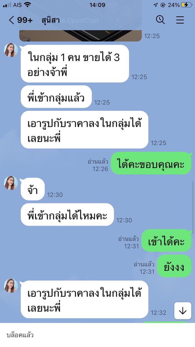 parangsarangka's tweet photo. เตือนภัยแม่ค้าอออนไลน์ ถ้าบุคนี้ทักหาใคร ไม่ต้องไปหลงเชื่อ มันคือนกต่อที่พาไปหามิจฉาชีพ เพราะมันก็คือพวกเดียวกัน  อย่าไปหลงเชื่อ เด็ดขาด https://t.co/7YBcSFH1bu