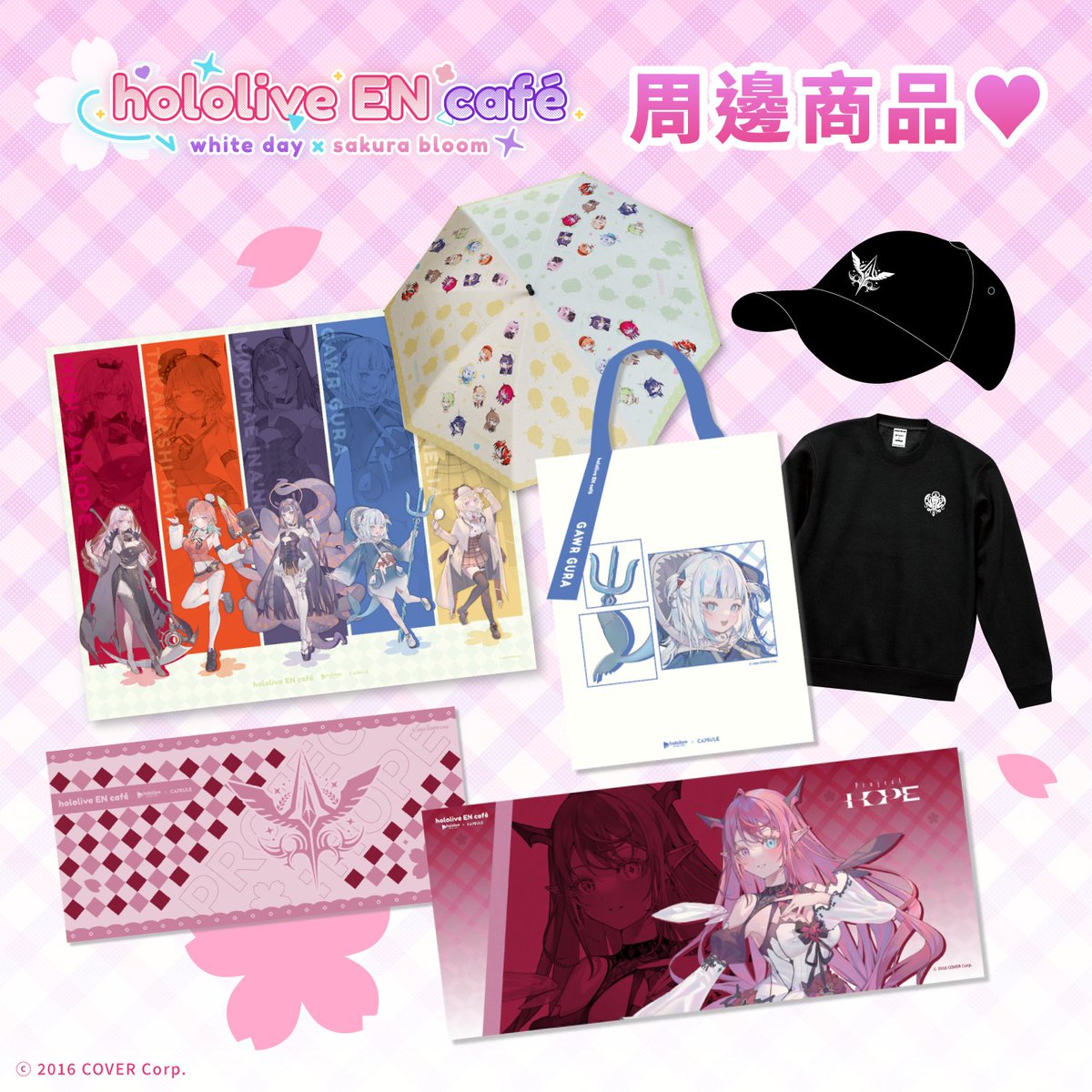 hololive_ENcafe's tweet photo. 📣EC電商預購倒數中！！

 《hololive EN x CAPSULE Collaboration Cafe》聯名限定商品EC電商將於5/10（三）23:59截止，請大家把握機會預購～

※ 預購商品預計於六月底至七月初陸續發貨
※ 聯名商品限台灣地區顧客購買。
※ EC電商為「預購制商品」，係於下訂後製作，訂單成立後將無法取消訂單。 https://t.co/9fOyy0Pw5D