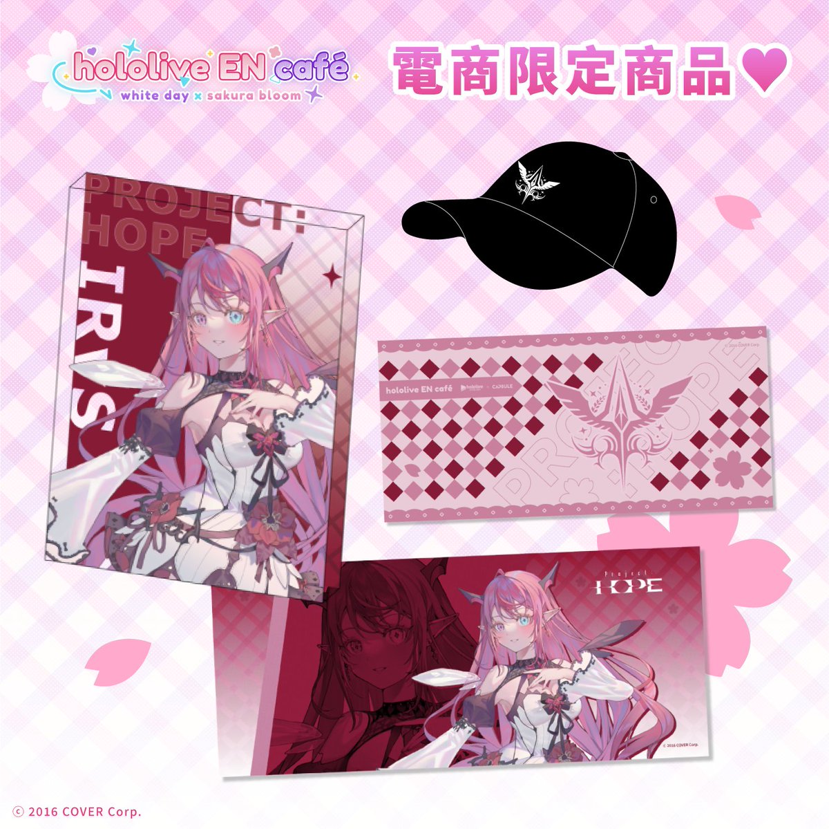 hololive_ENcafe's tweet photo. 📣EC電商預購倒數中！！

 《hololive EN x CAPSULE Collaboration Cafe》聯名限定商品EC電商將於5/10（三）23:59截止，請大家把握機會預購～

※ 預購商品預計於六月底至七月初陸續發貨
※ 聯名商品限台灣地區顧客購買。
※ EC電商為「預購制商品」，係於下訂後製作，訂單成立後將無法取消訂單。 https://t.co/9fOyy0Pw5D